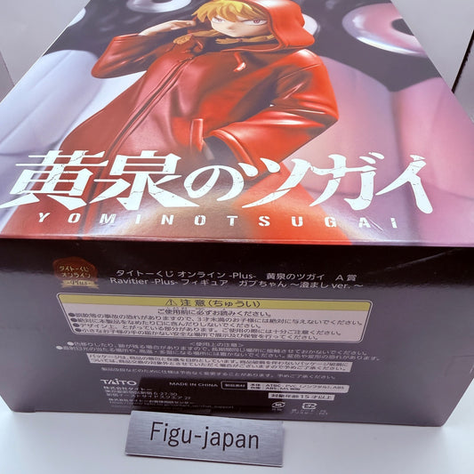 Gabu-chan Prize A Figure Daemons of the Shadow Realm Ichiban Kuji Japan MISB1