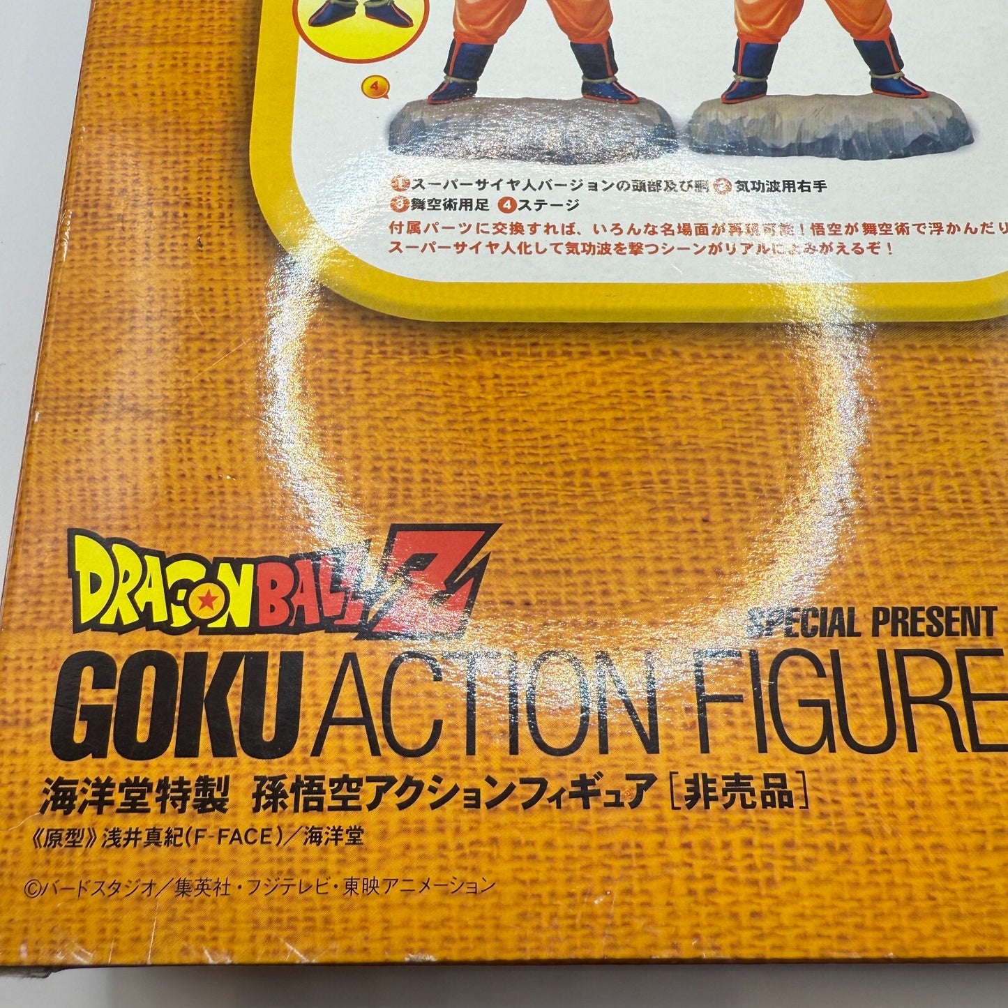 Son Goku Dragon Ball Z Kaiyodo Xebec Figure Promo NOT FOR SALE Vintage EX22
