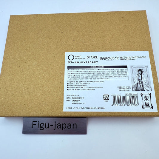 Apothecary Diaries Maomao Favorite Panel TOHO Store 10th Limited New1