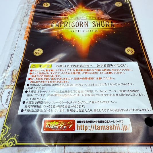 Capricorn Shura God Cloth Saint Seiya Myth EX Figure Bandai DieCast MIB1
