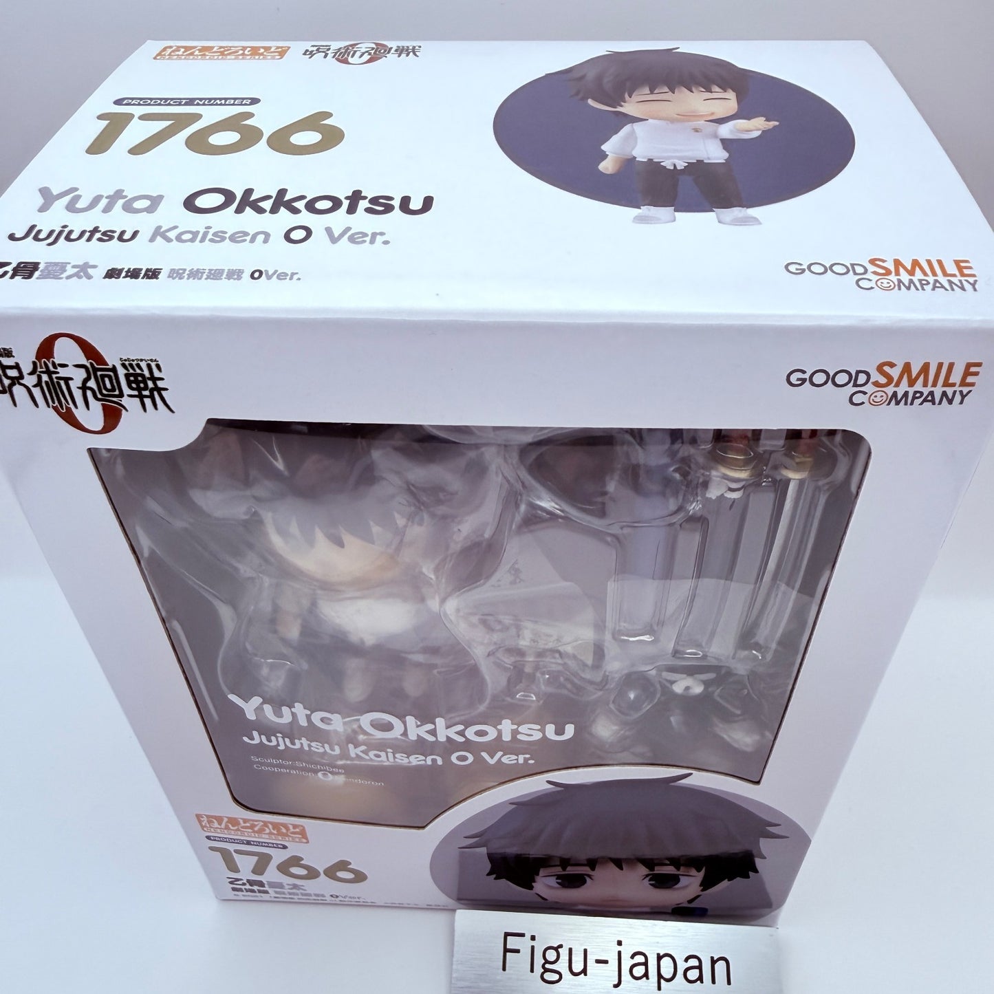 Yuta Okkotsu Nendoroid Jujutsu Kaisen 0 Good Smile Company Anime Figure MISB8