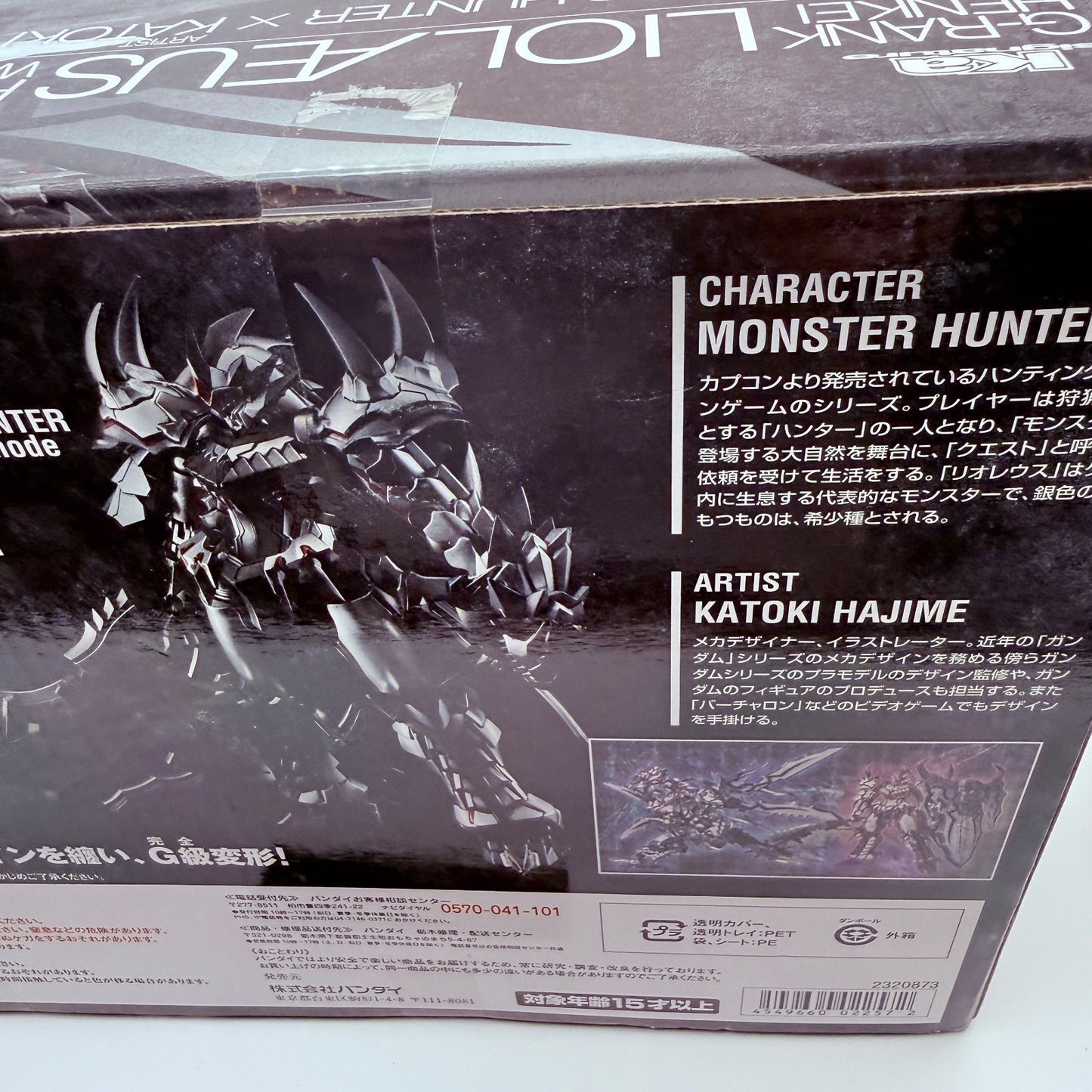 Chogokin Ka signature Monster Hunter G-Class Rathalos Silver Weathering MISB10