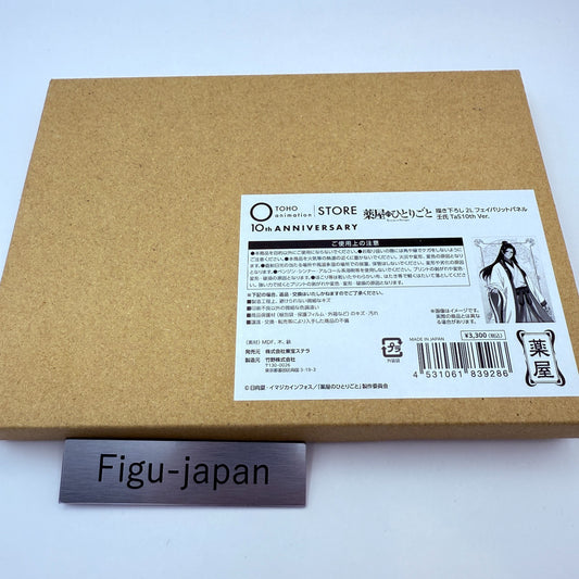 Apothecary Diaries Jinshi Favorite Panel TOHO Store 10th Limited New1