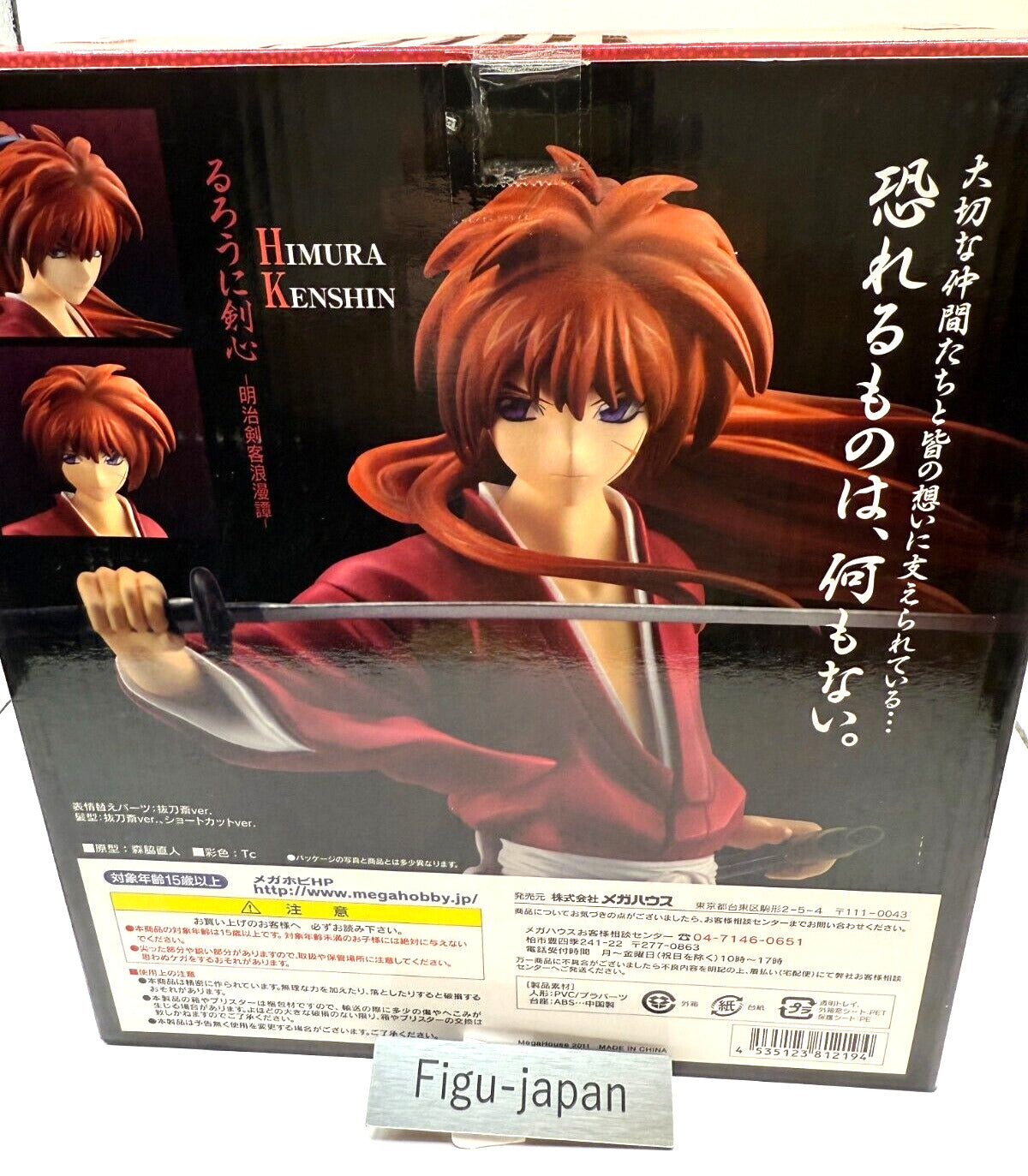 Rurouni Kenshin Himura Kenshin Megahouse G.E.M Series Figure fedex