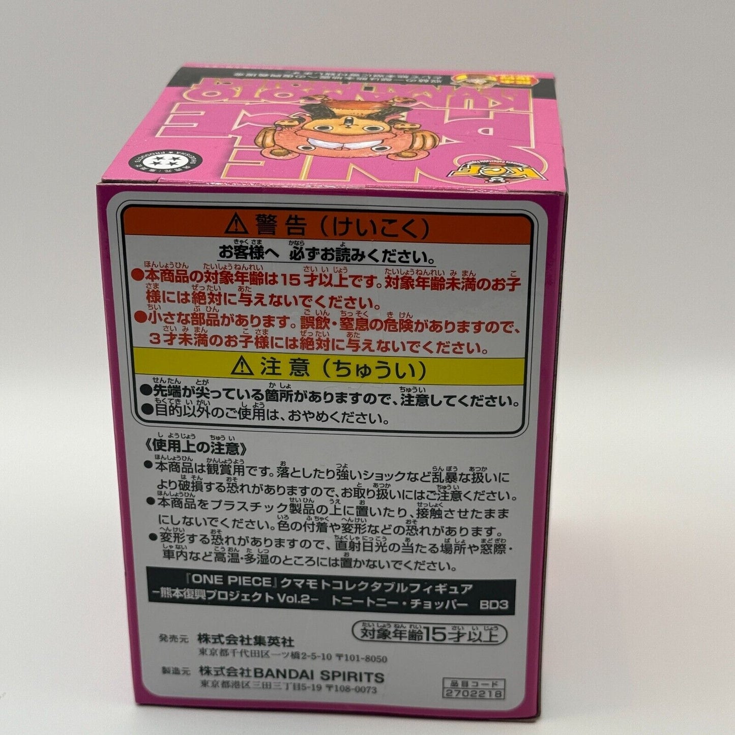 Tony Tony Chopper WCF ONE PIECE Kumamoto Reconstruction Project Figure Vol.2