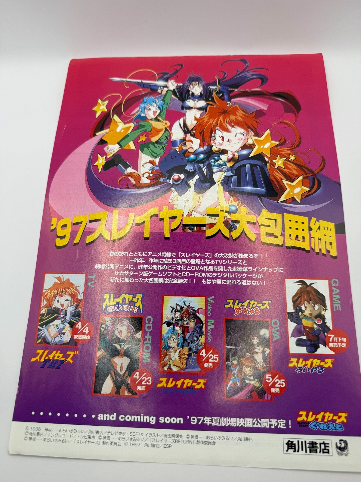 Evangelion Death & Rebirth movie Booklet 1997 JAPAN with slayers Movie flyer
