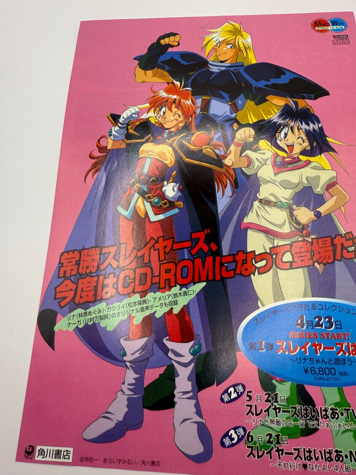 Evangelion Death & Rebirth movie Booklet 1997 JAPAN with slayers Movie flyer