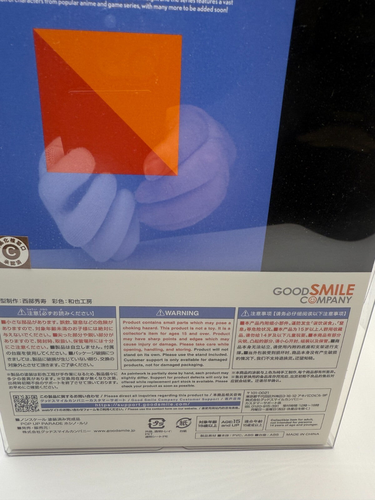Nadesico Hoshino Ruri Figure Good Smile Company POP UP PARADE Martian Successor