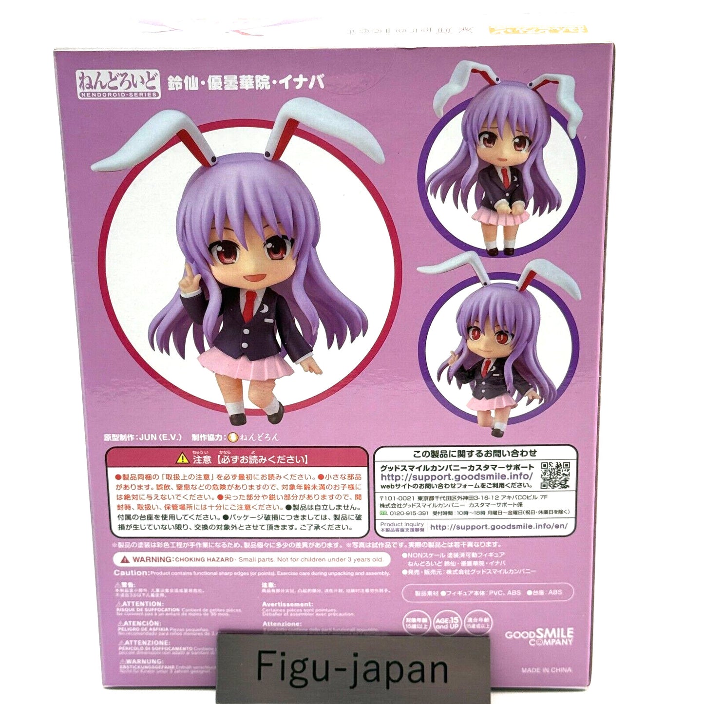 Toho Project Reisen Udongein Inaba Nendoroid No.892 GOOD SMILE COMPANY japan