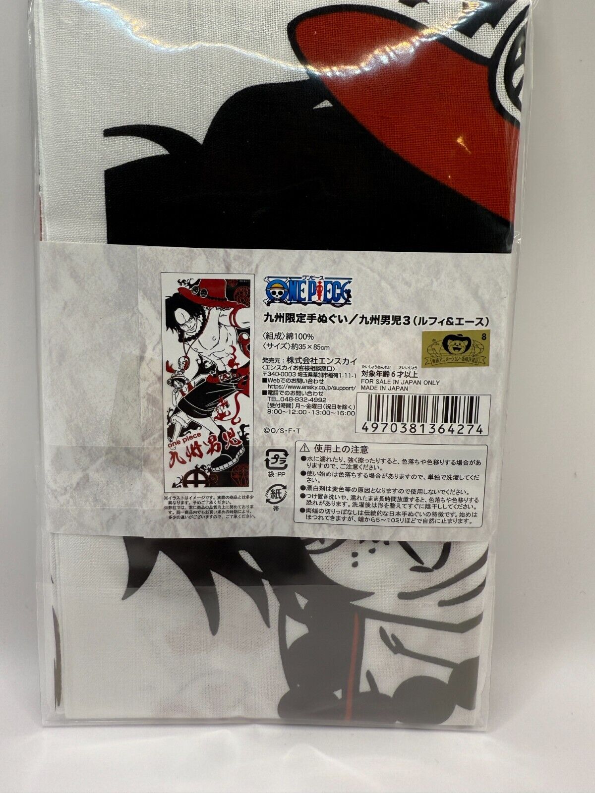 One Piece Hand towel Kyushu limited vol3 Luffy & Ace Tenugui from japan new