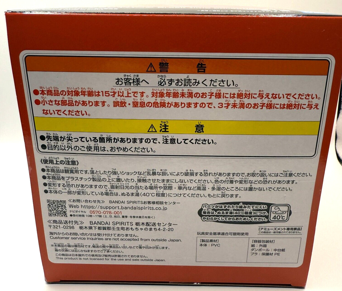 Burn Brave Burn figure Break time collection vol.1 Brave Explosion japan new
