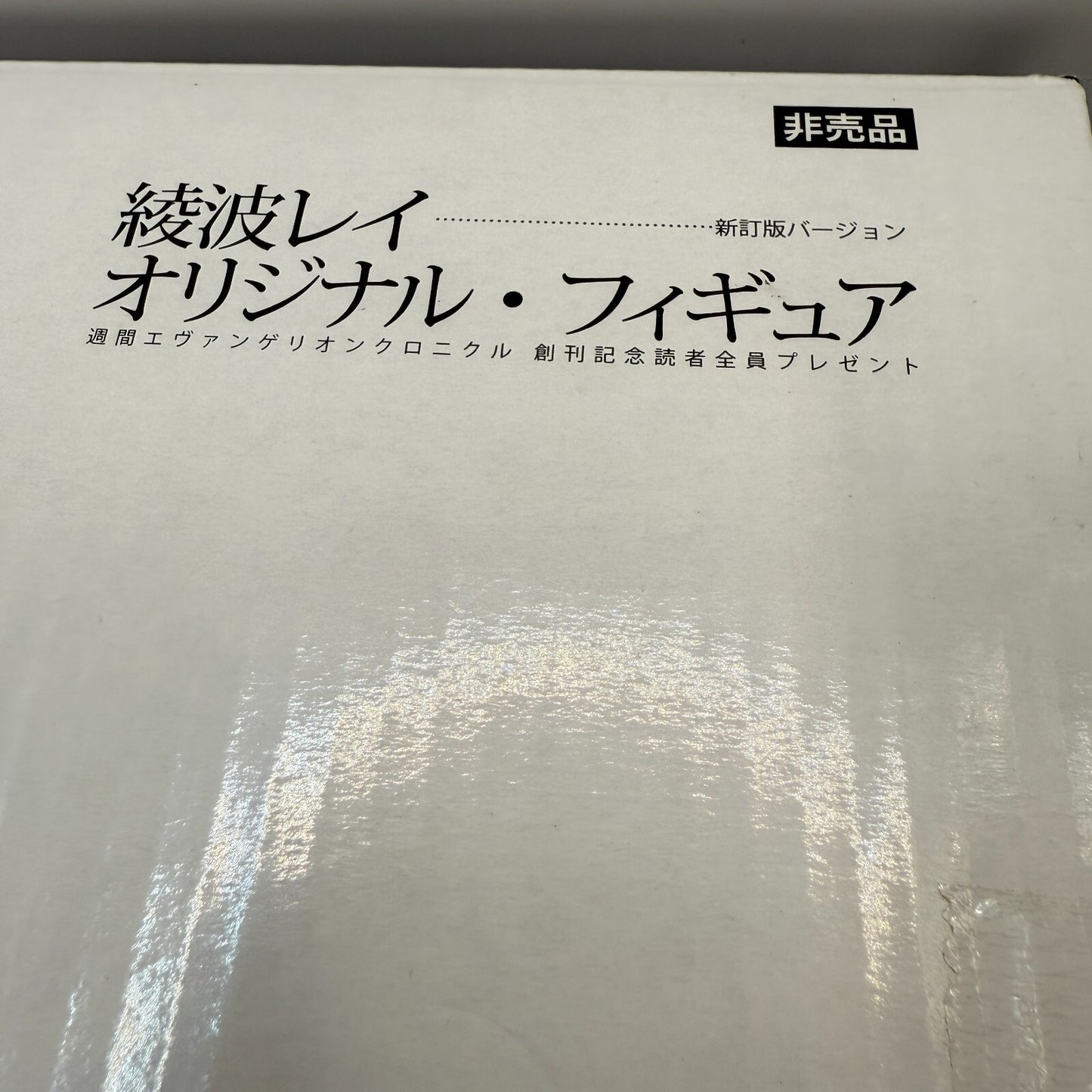 EVANGELION Chronicle Rei Ayanami limited Figure DeAGOSTINI YAMTO fedex