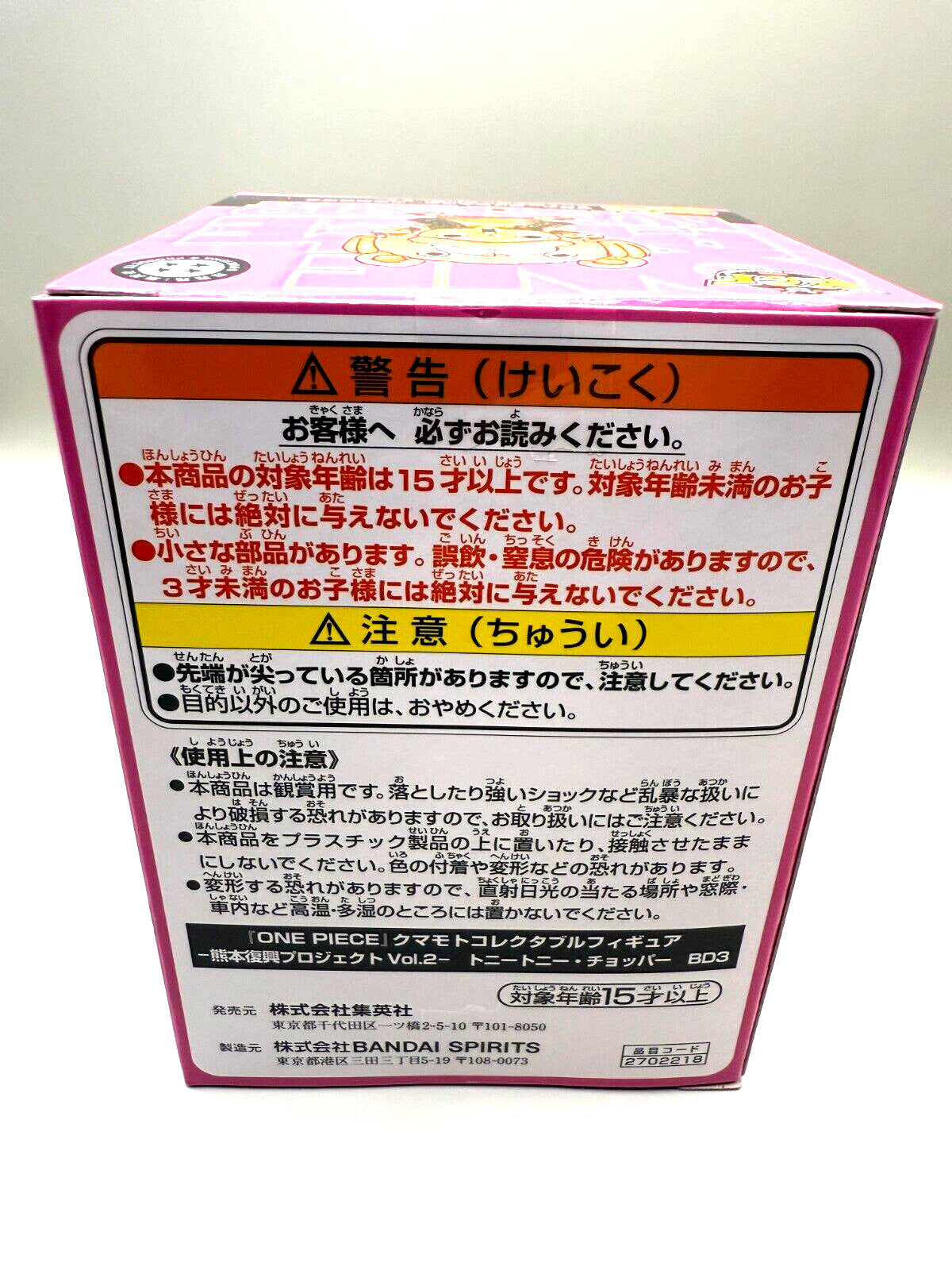 Tony Tony Chopper WCF ONE PIECE Kumamoto Reconstruction Project Figure Vol.2