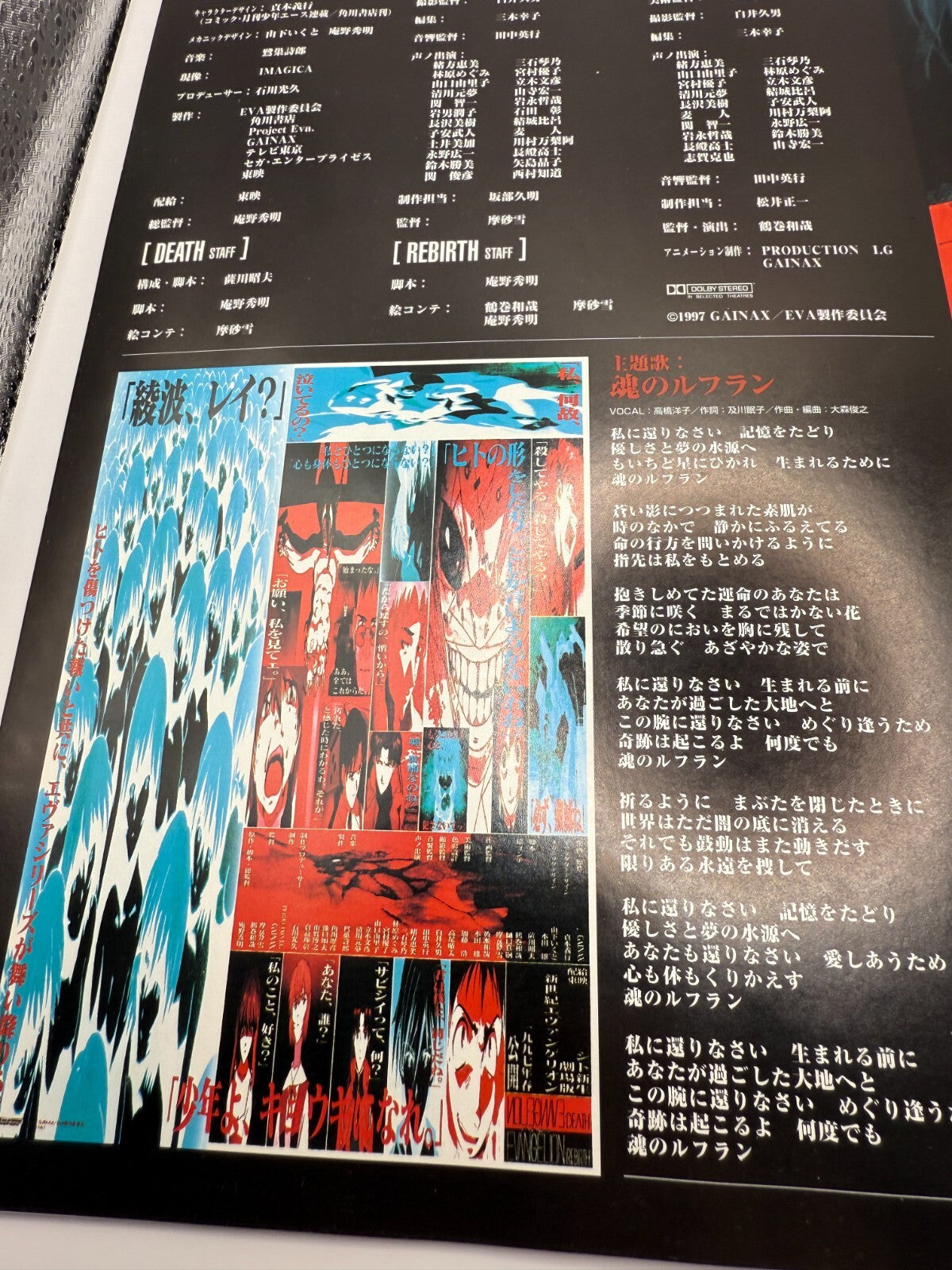 Evangelion Death & Rebirth movie Booklet 1997 JAPAN with slayers Movie flyer