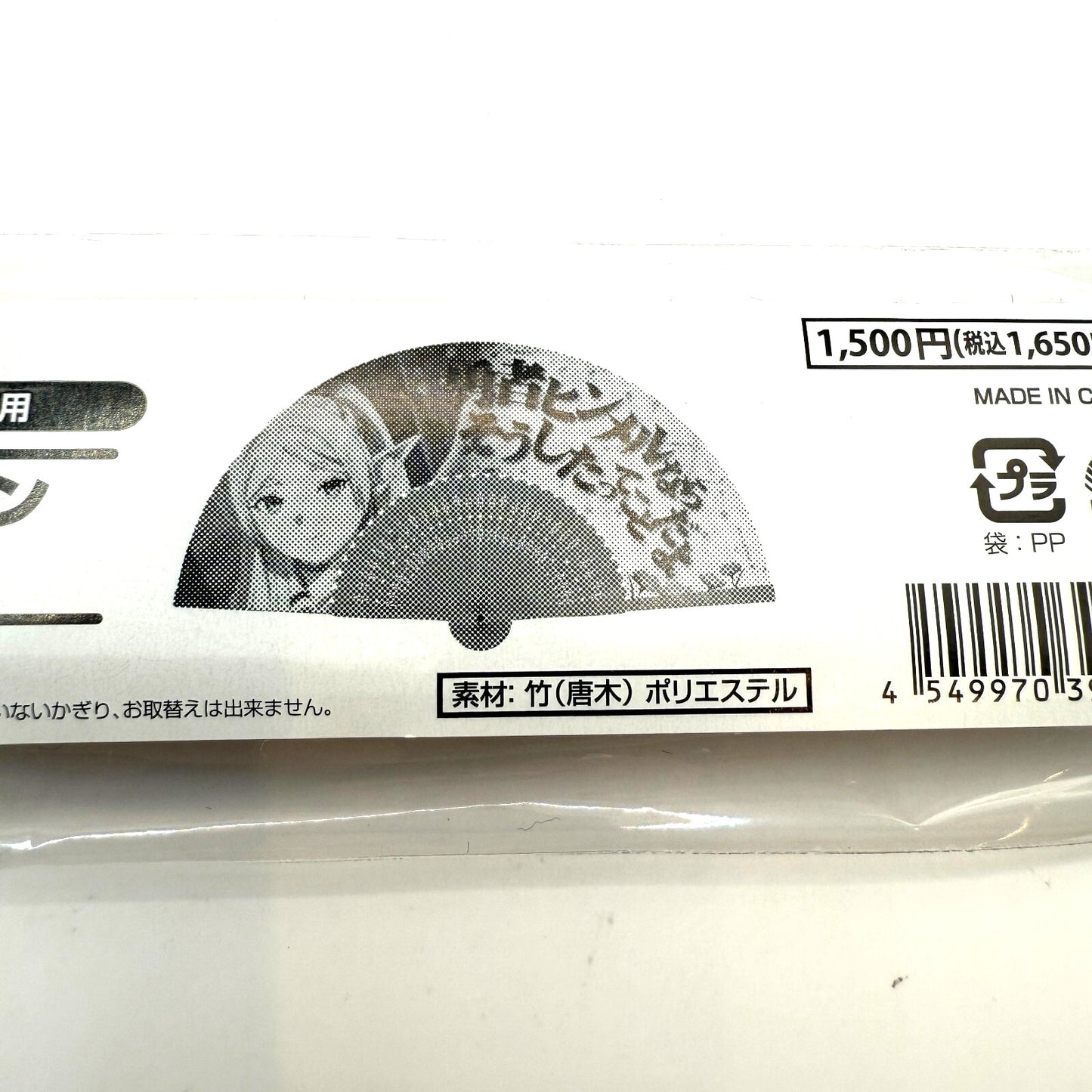 Frieren beyond jurney's end japanese handyFan SENSU Cospa original goods