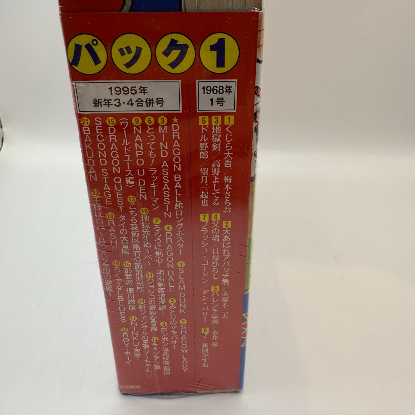 REPRINT First Weekly Shonen Jump 1986&1995set of 2 Vol.1 &New Year No. 3 and 4
