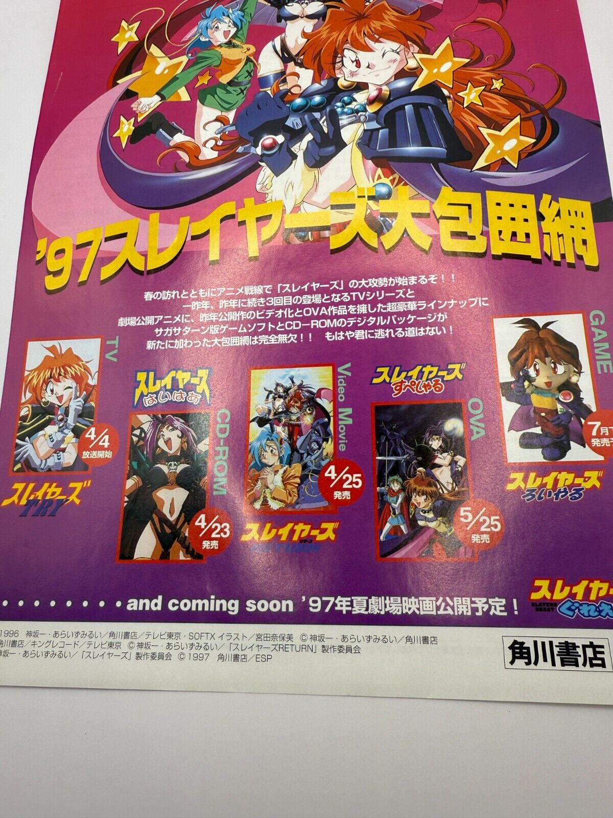 Evangelion Death & Rebirth movie Booklet 1997 JAPAN with slayers Movie flyer