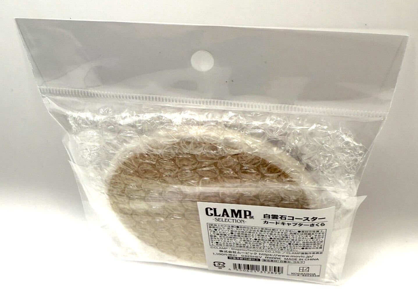 Cardcaptor Sakura dolomite coaster Clamp Exhibition limited Glass not included