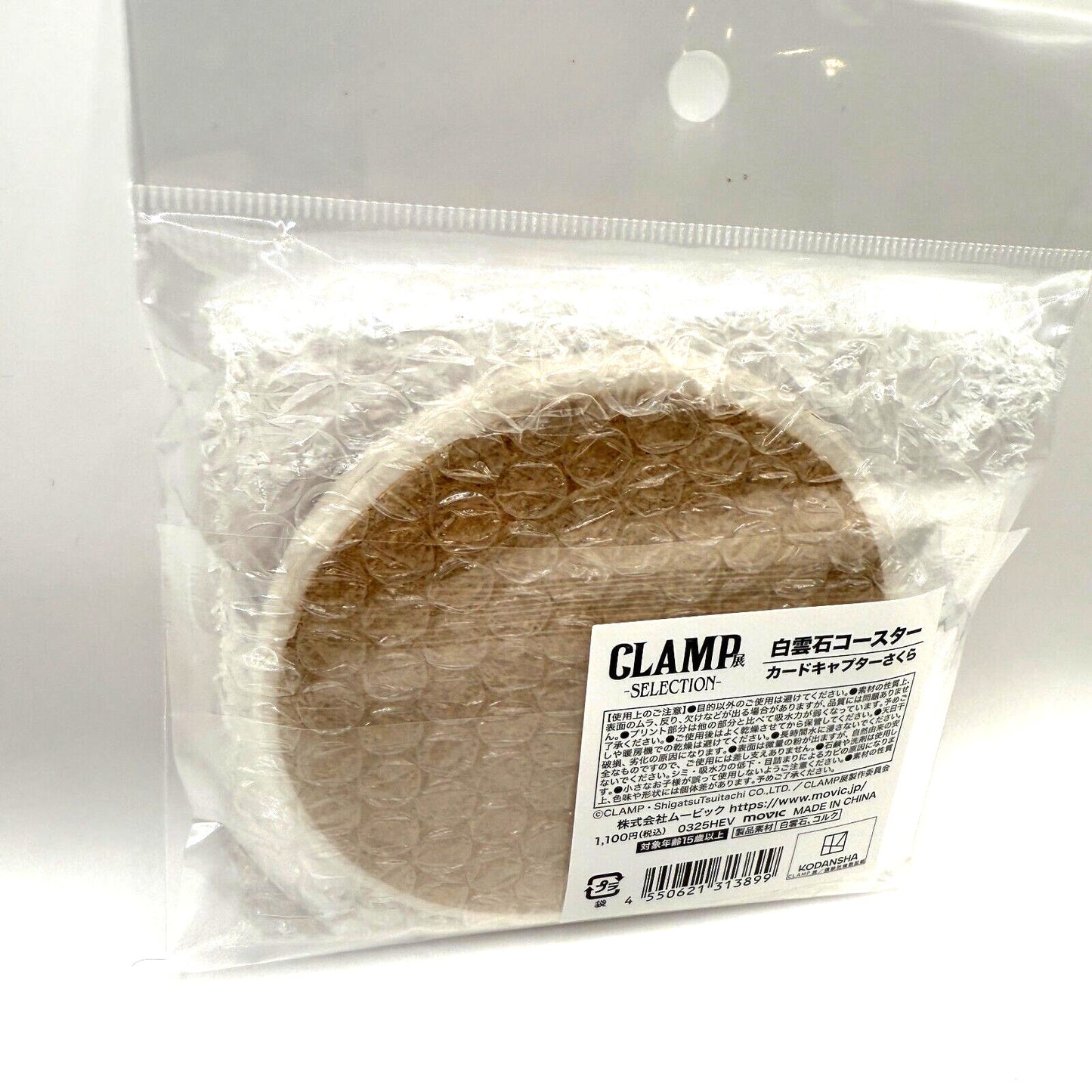 Cardcaptor Sakura dolomite coaster Clamp Exhibition limited Glass not included