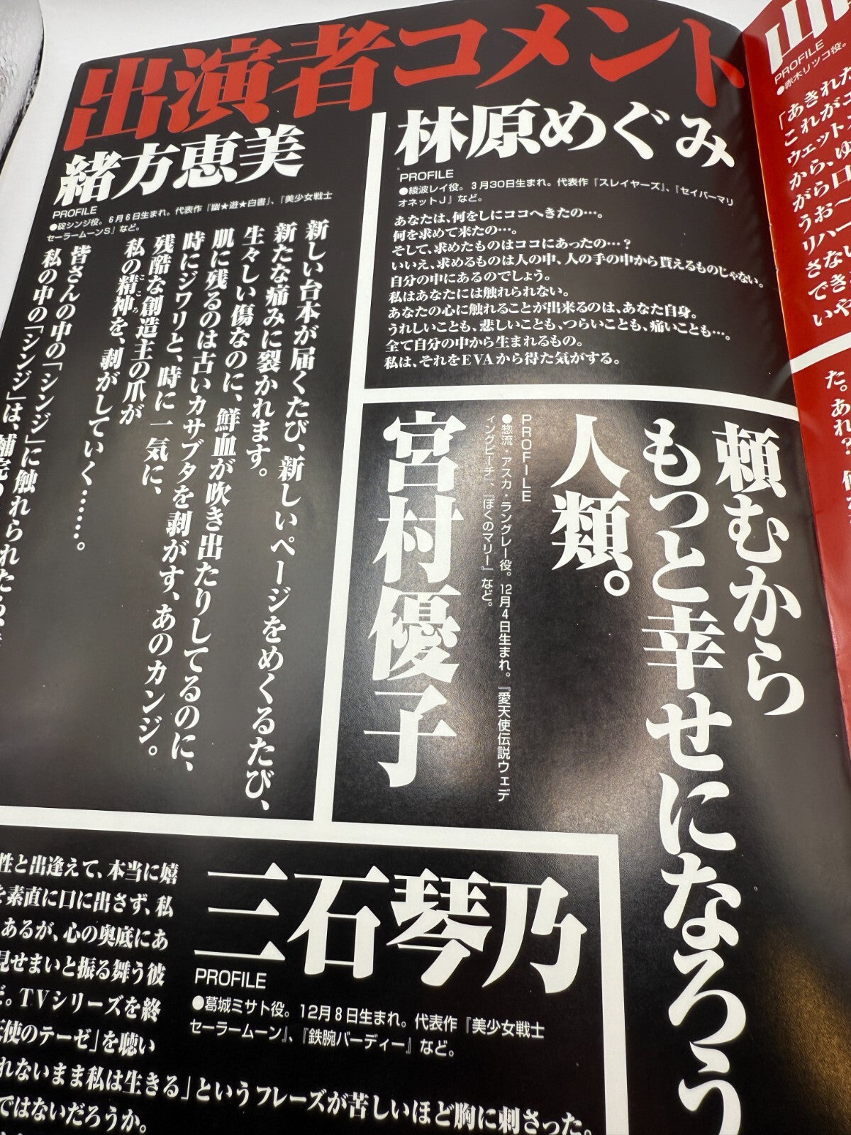 Evangelion Death & Rebirth movie Booklet 1997 JAPAN with slayers Movie flyer