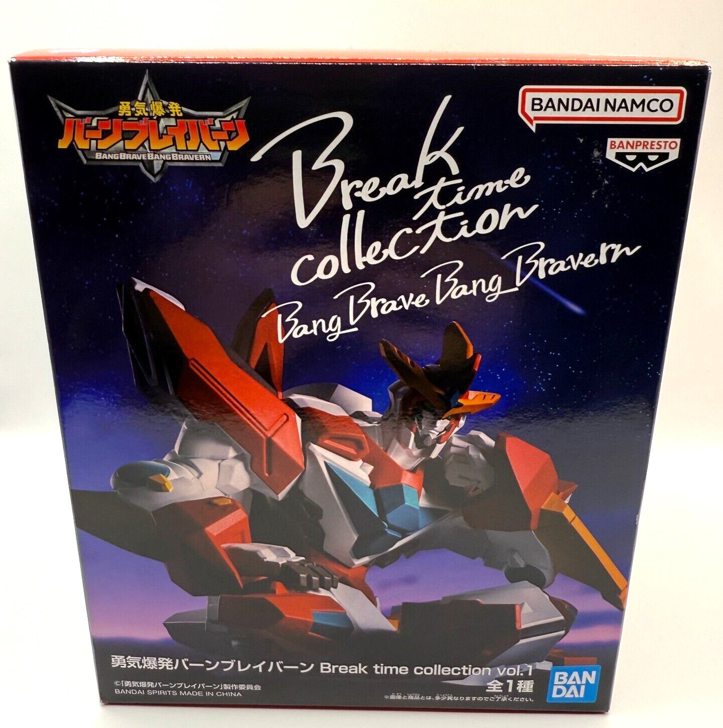 Burn Brave Burn figure Break time collection vol.1 Brave Explosion japan new