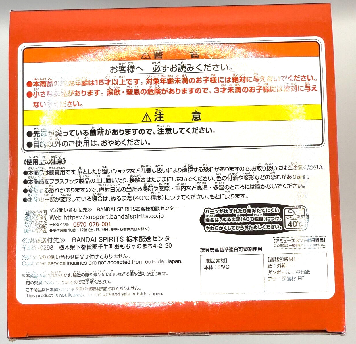 Burn Brave Burn figure Break time collection vol.1 Brave Explosion japan new