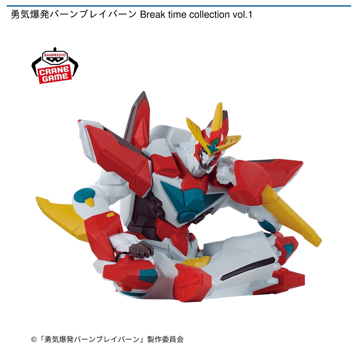 Burn Brave Burn figure Break time collection vol.1 Brave Explosion japan new