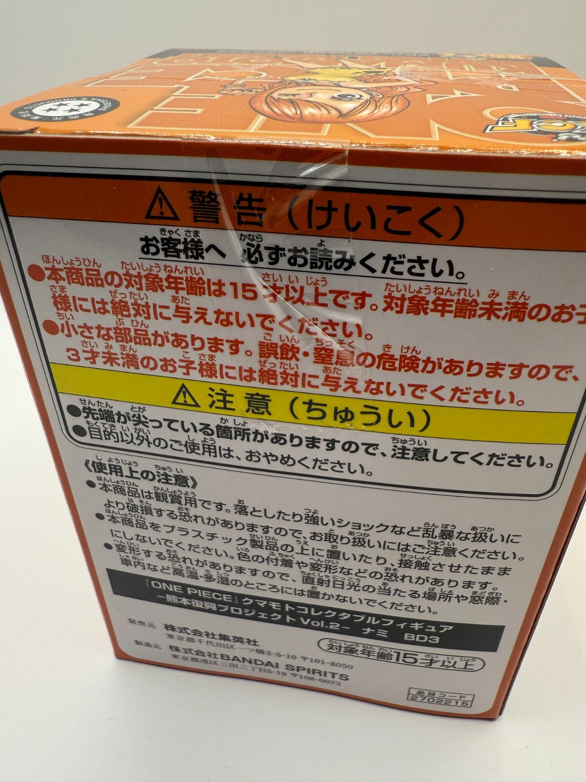 Nami WCF ONE PIECE Kumamoto Reconstruction Project Figure Vol.2 Japan NEW