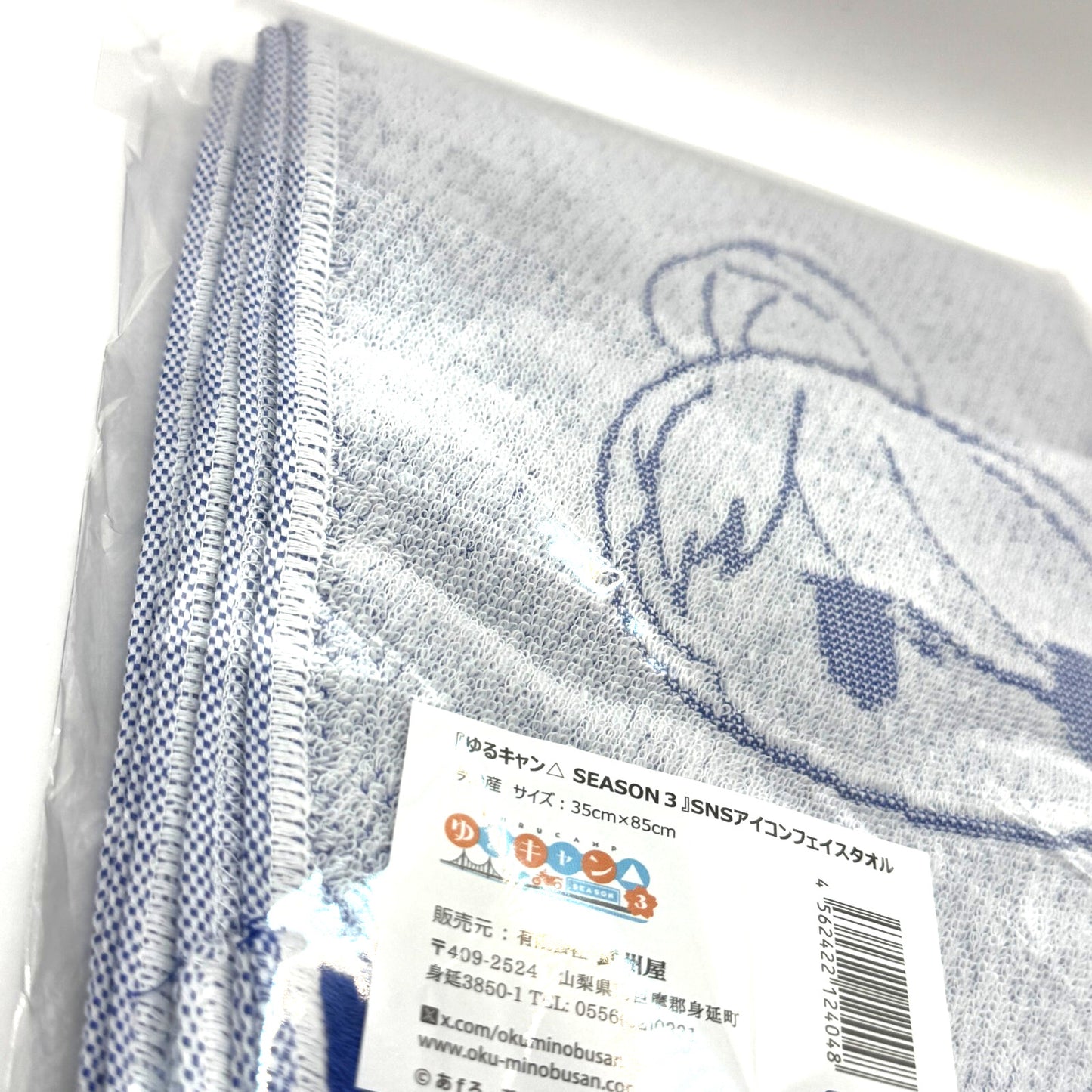 Imabari Towel Laid-Back Camp Yuru Camp Season 3 yamanashiken limited 85*37
