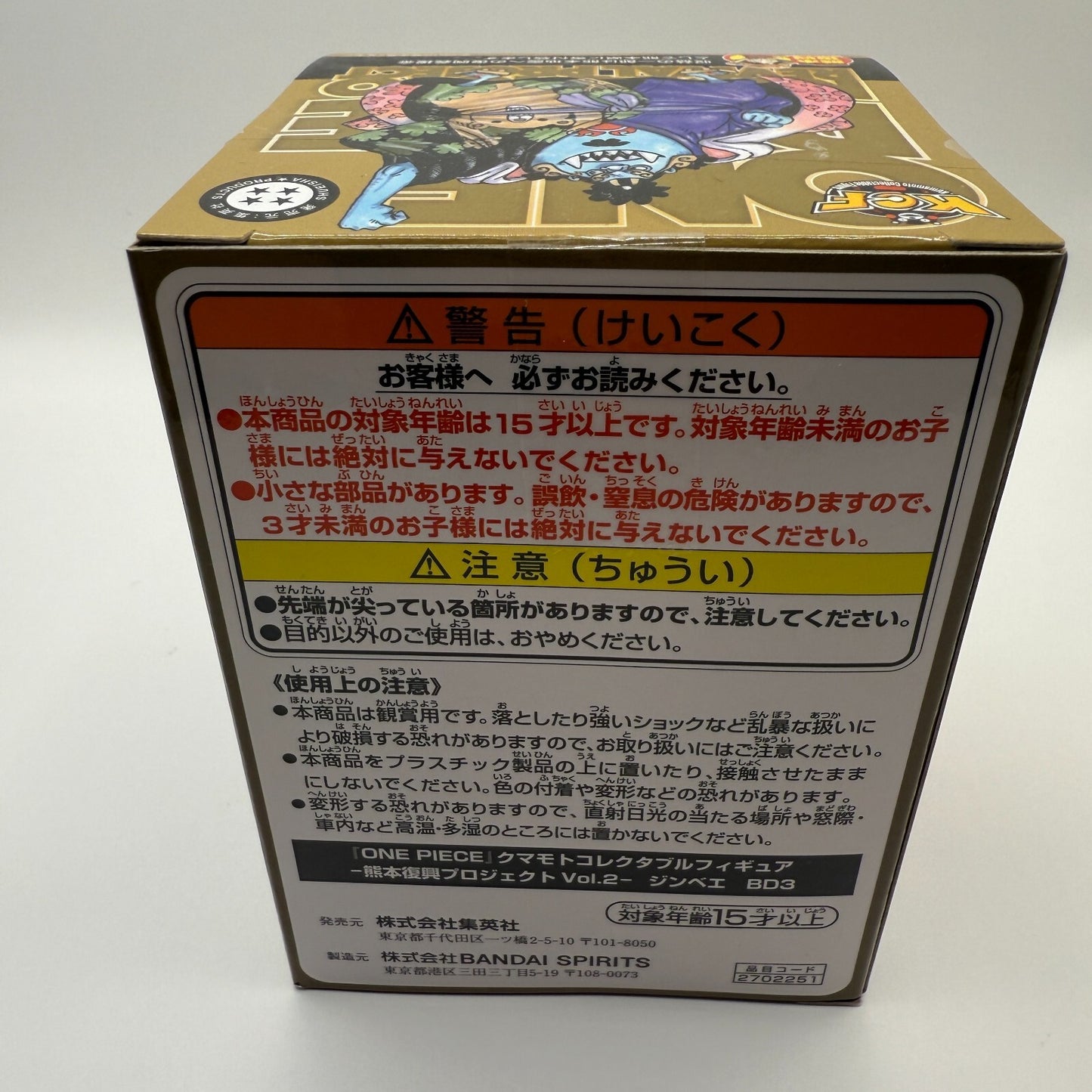 Jinbe One piece WCF figure kumamoto revival project vol.2 japan New