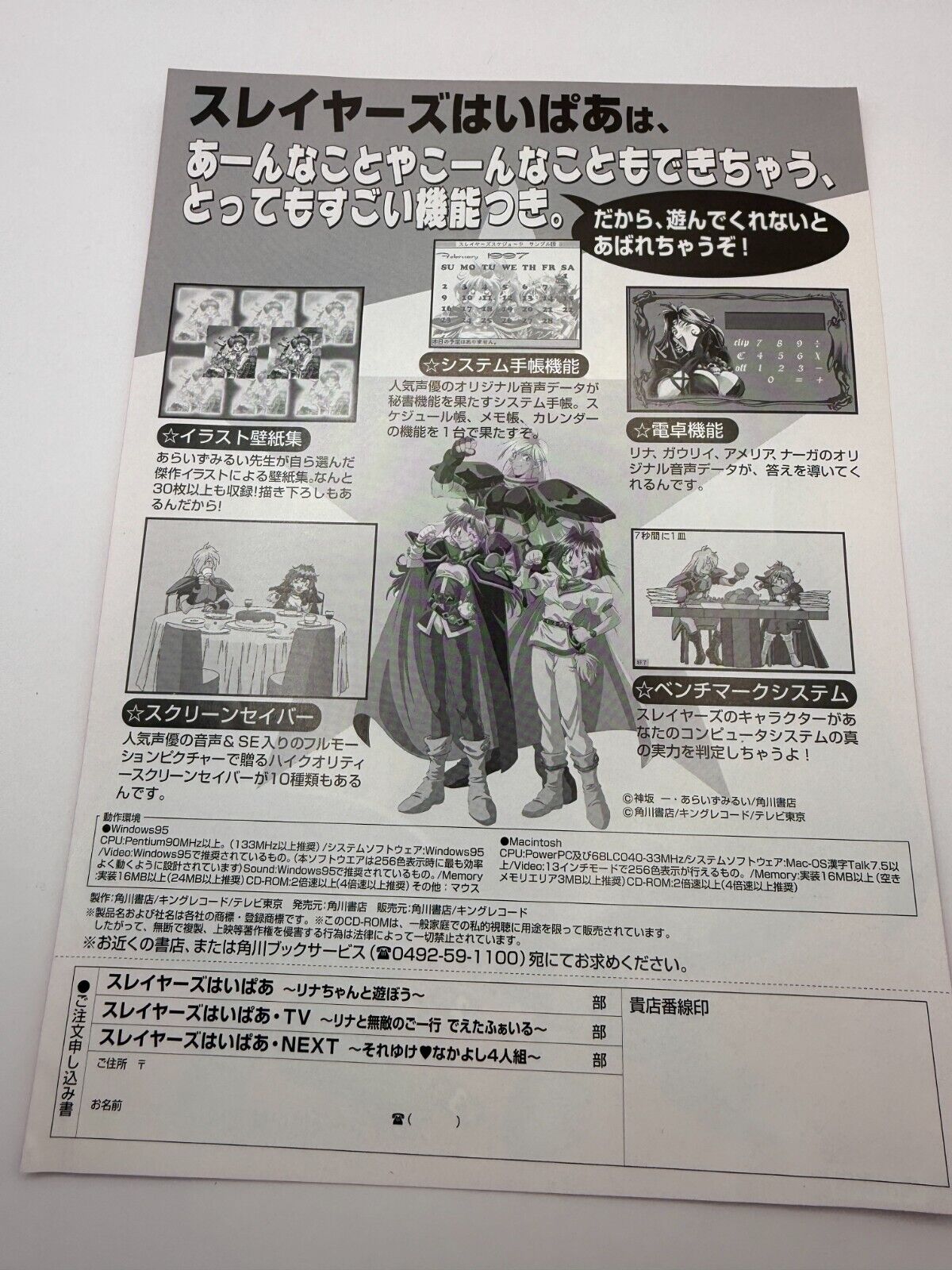 Evangelion Death & Rebirth movie Booklet 1997 JAPAN with slayers Movie flyer