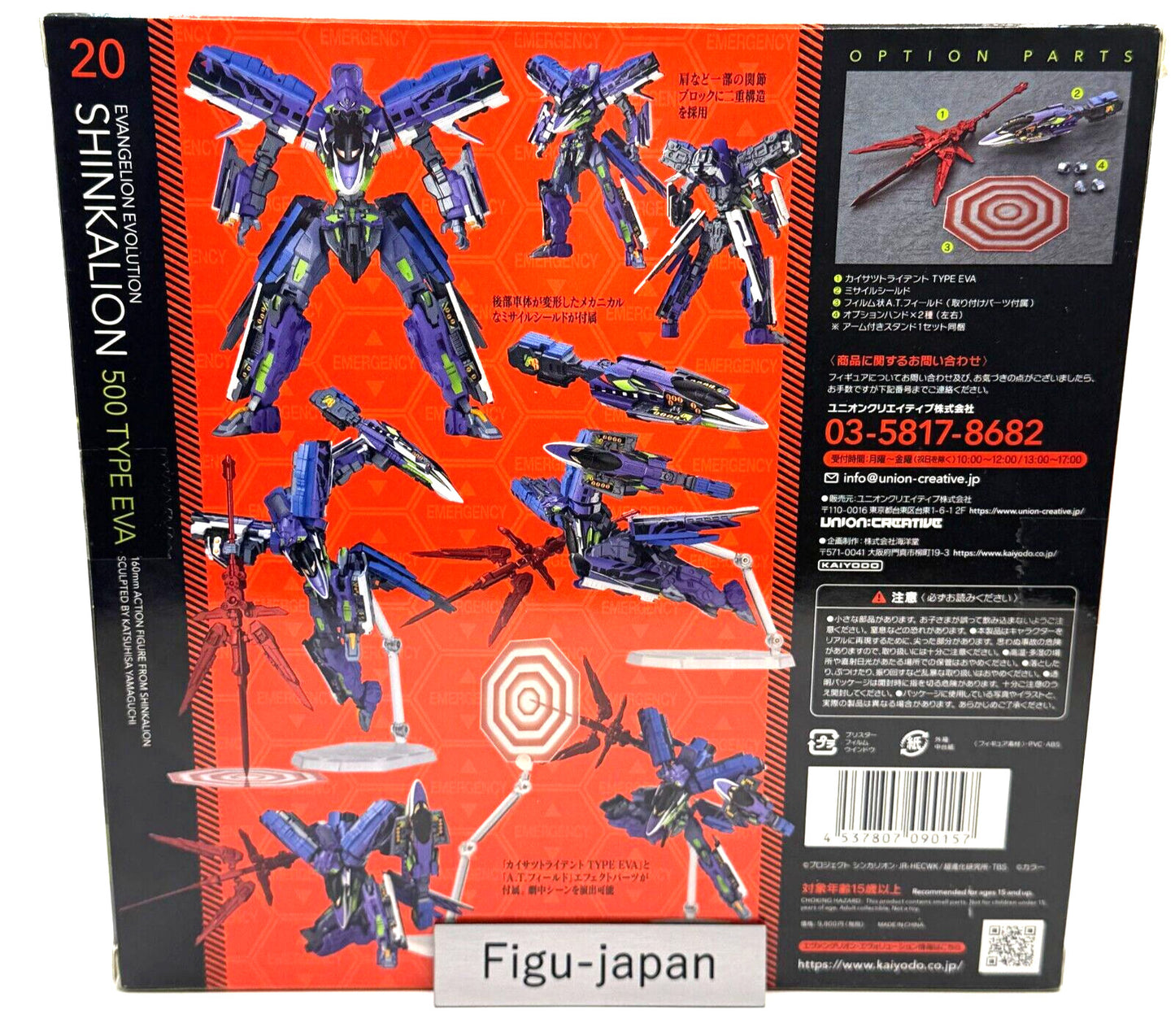 KAIYODO Revoltech EVANGELION EVOLUTION SHINKALION 500 TYPE EVA figure japan