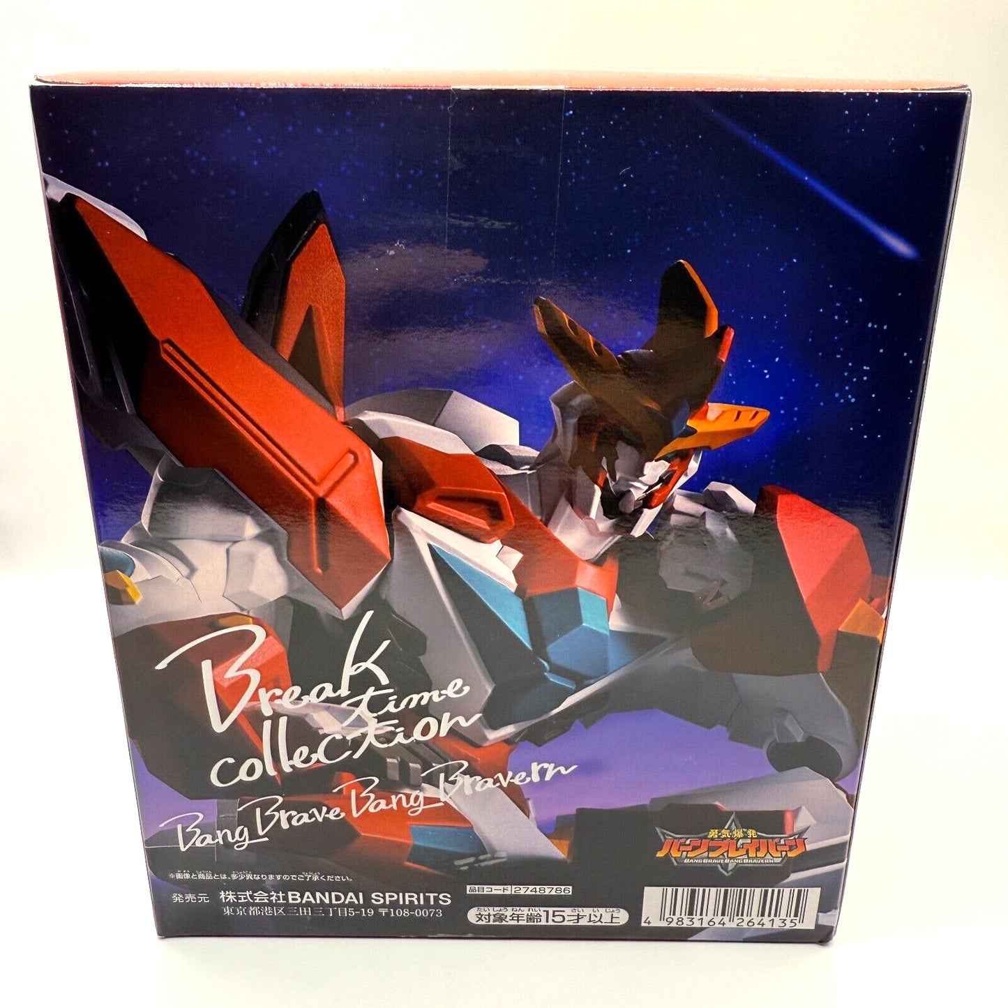 Burn Brave Burn figure Break time collection vol.1 Brave Explosion japan new