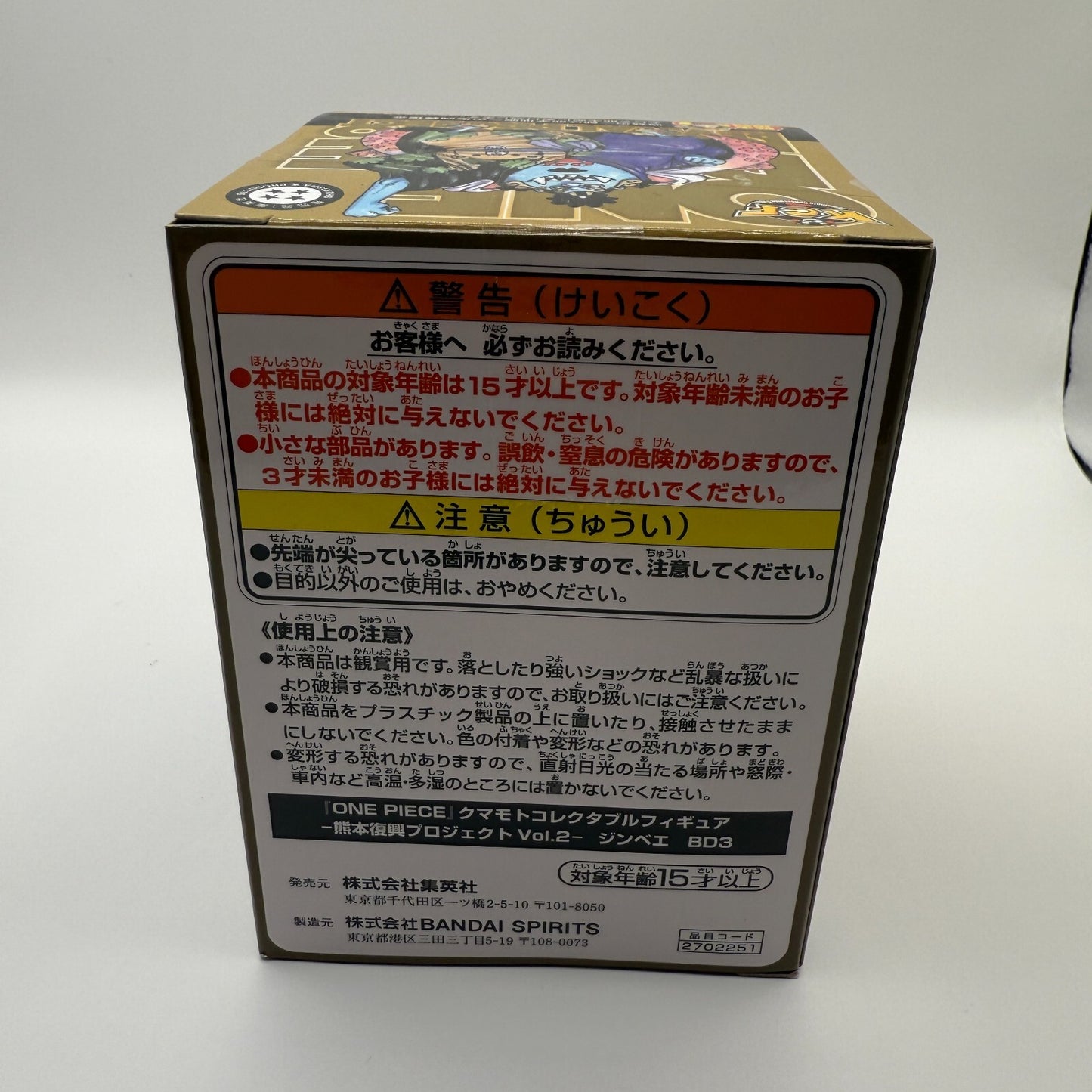 Jinbe One piece WCF figure kumamoto revival project vol.2 japan New