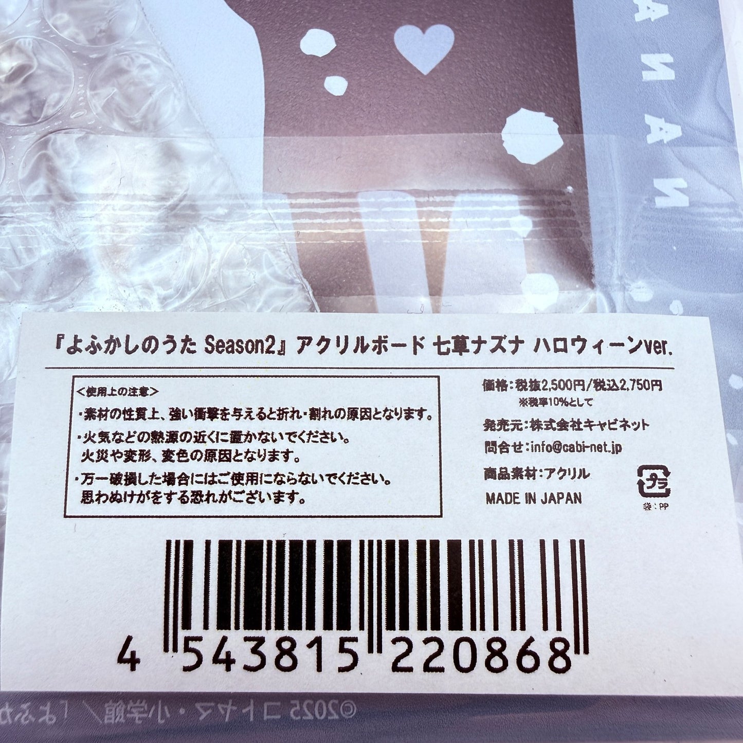 Nazuna Nurse Acrylic Board Call of the Night Noitamina Shop Exclusive Authentic5