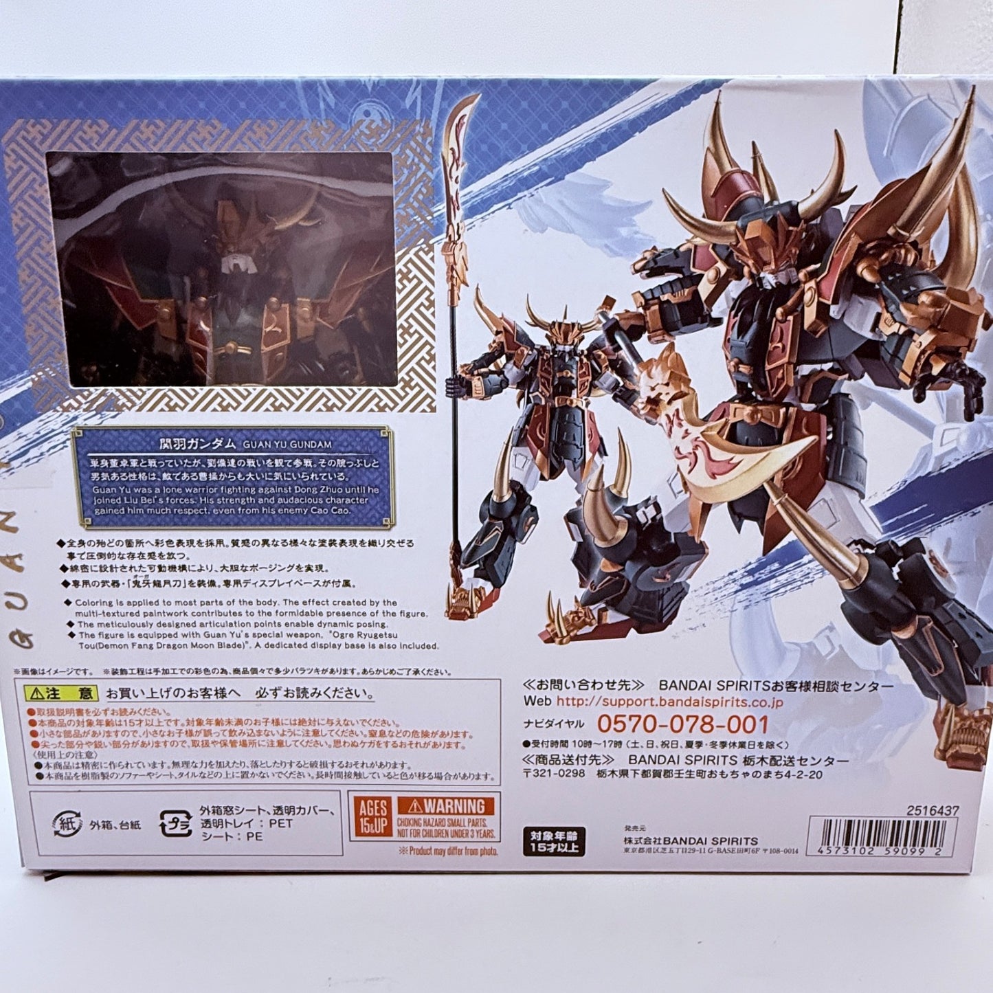 Guan Yu Gundam Real Type METAL ROBOT Spirits Figure Bandai Authentic MISB5