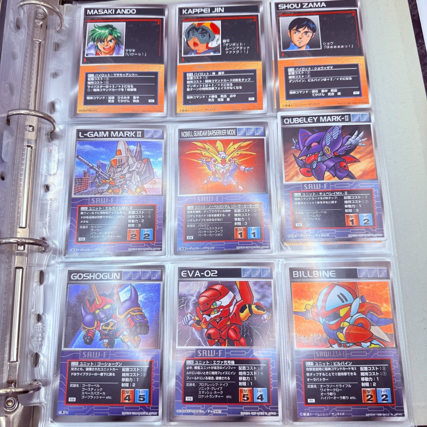 Carddass Masters G SCRAMBLE GATHER Super Robot wars 225-piece set [express]6