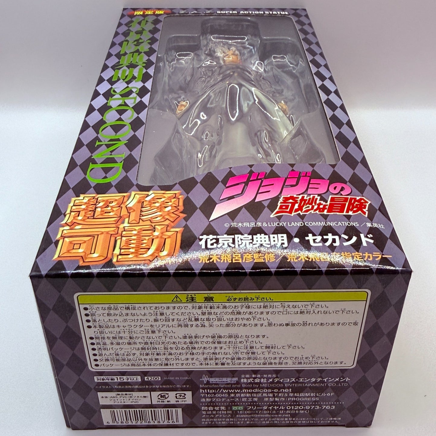 Noriaki Kakyoin Second Limited Edition Super Action Statue JoJo's Medicos mint7