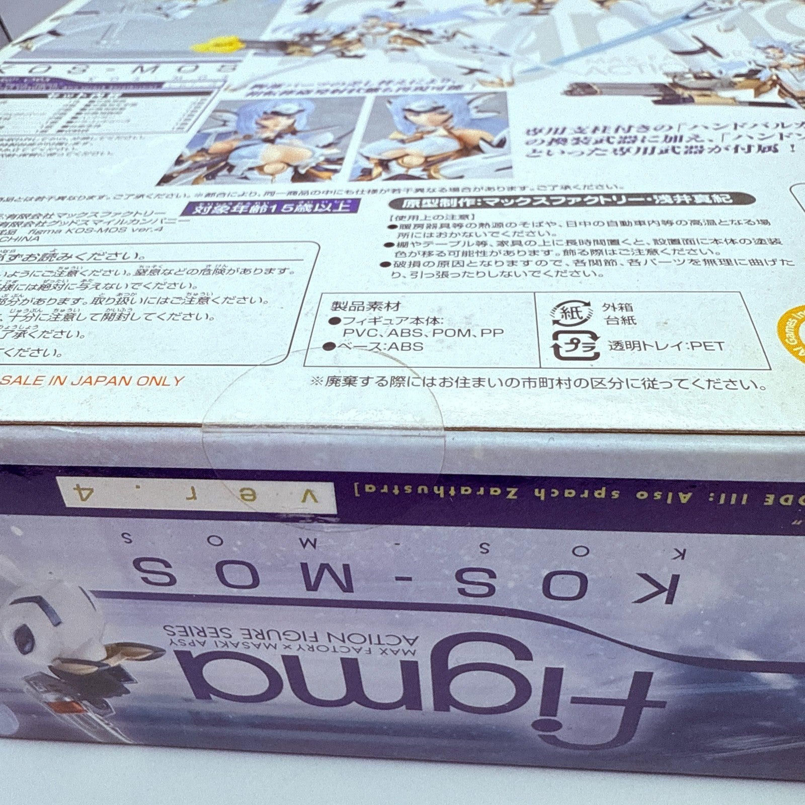 Max Factory figma 095 KOSMOS ver.4 Xenosaga Episode III Figure Japan New Sealed1