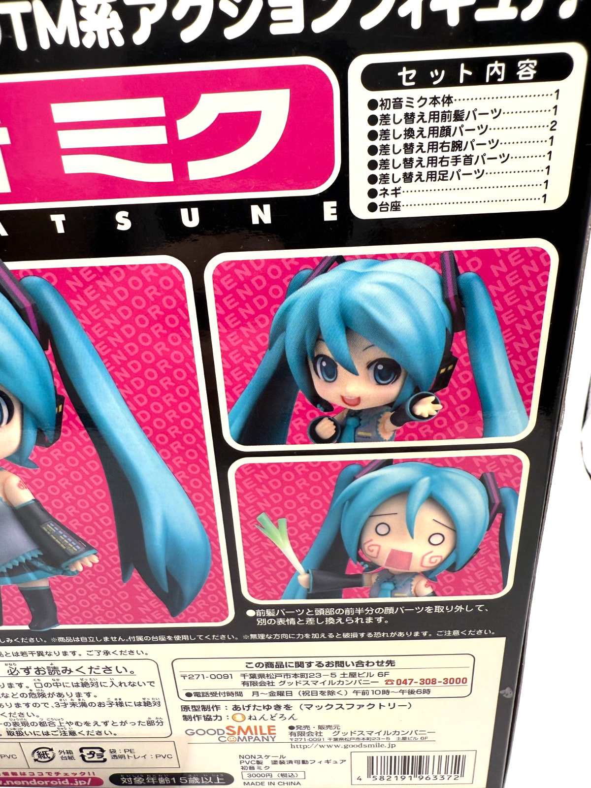 Nendoroid  Hatsune Miku Figure VOCALOID Good Smile Company from Japan express4
