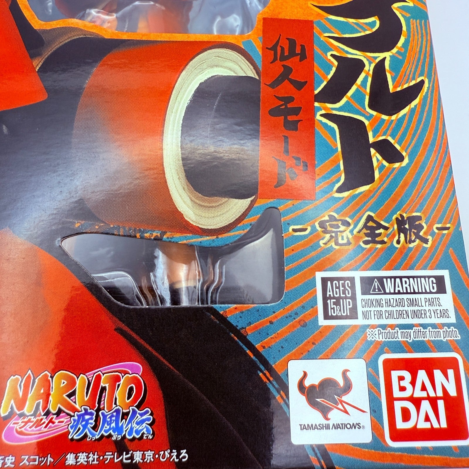 Naruto Uzumaki Sage Mode Complete Edition S.H.Figuarts Bandai Figurine MIB18