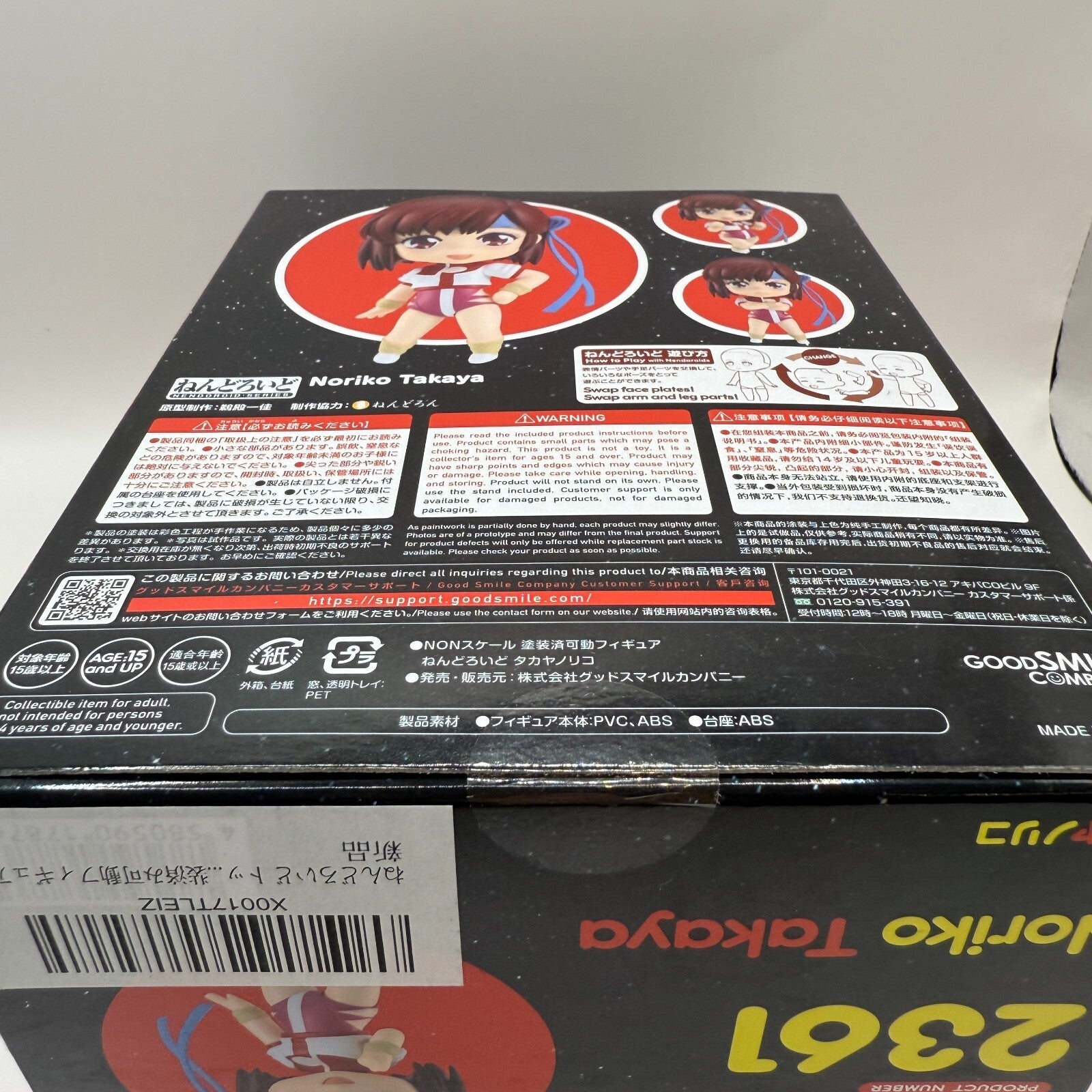 Aim for the Top! GunBuster Nendoroid 2361 Noriko Takaya [express NEW]1