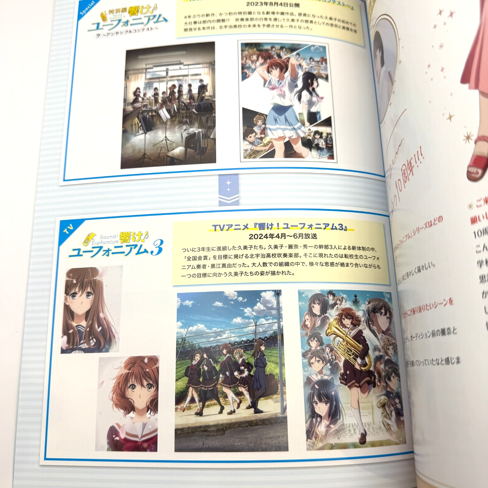 Sound! Euphonium 10th Anniversary Event Pamphlet japanese[express]3