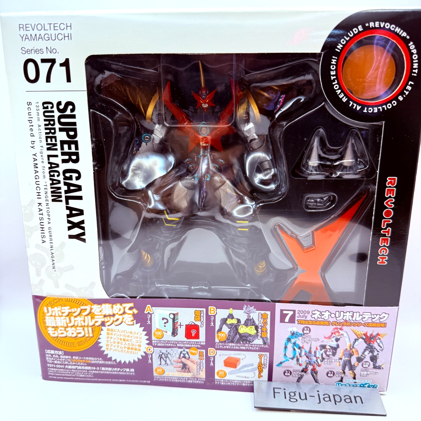 Revoltech Yamaguchi No.071 Super Galaxy Gurren Lagann Action Figure Kaiyodo NEW0