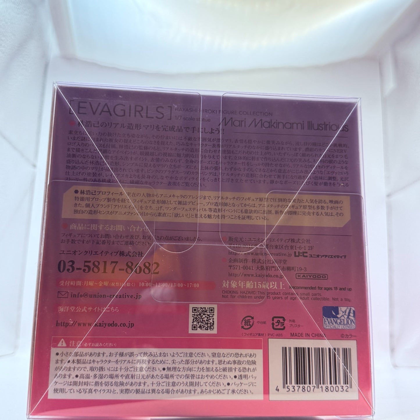 Mari Illustrious Evangelion EVA GIRLS Union Creative Figure Authentic NIB2
