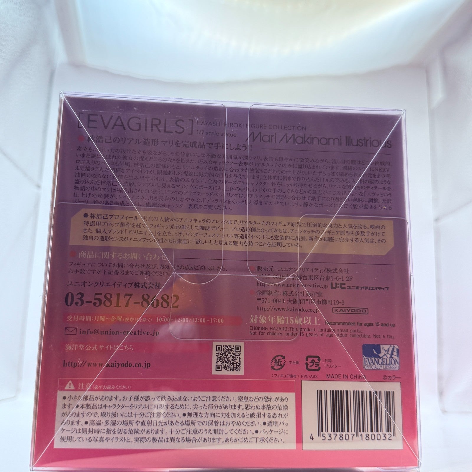 Mari Illustrious Evangelion EVA GIRLS Union Creative Figure Authentic NIB2