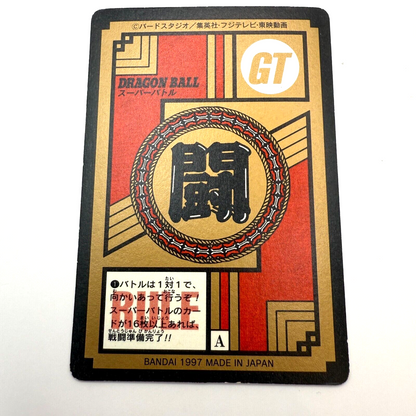 Dragon Ball GT Carddass Prism Holo Card Set of 4 SSJ4 Goku Super 17 Pan Vintage7