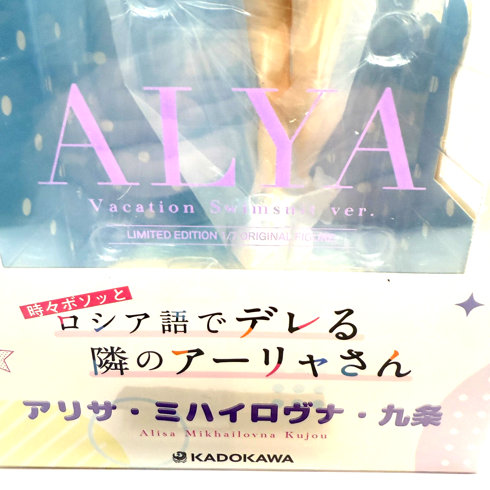 Alya Sometimes Hides Her Feelings in Russian Vol.1 BD w/Alya [express NEW]1