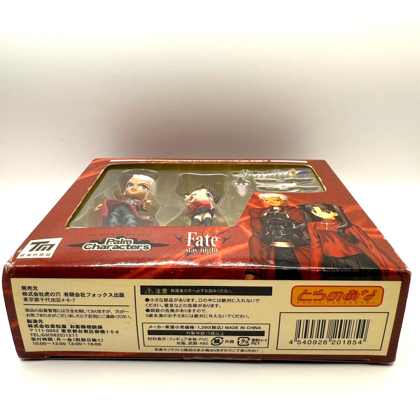 Fate Stay Night  Archer Rin Palm Characters figures  New in Box  from japan3