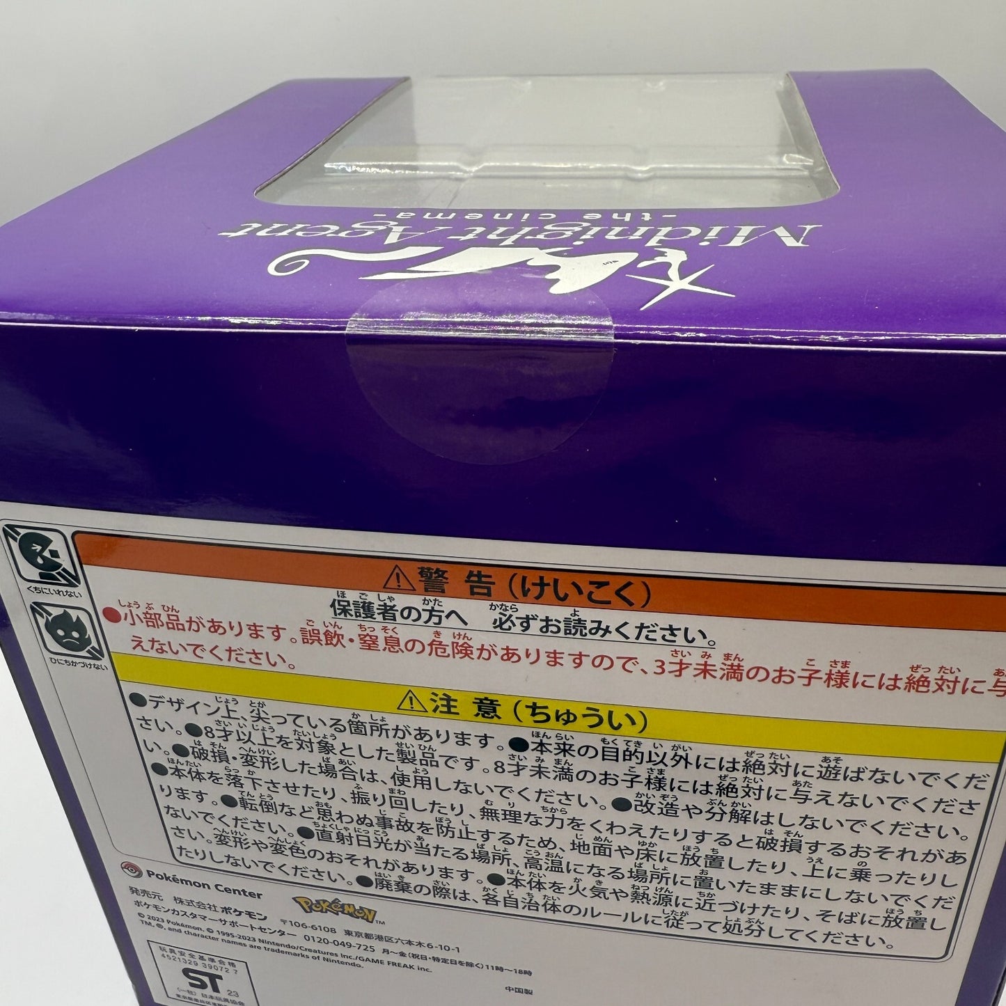 Pokemon Center Greninja Midnight Agent cinema Diorama Figure Japan Official New2